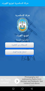 تسجيل قراءه عداد الكهرباء - في مصر ‎(圖4)-速報App