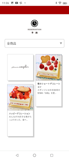 パティスリーアンプリル Screen 2