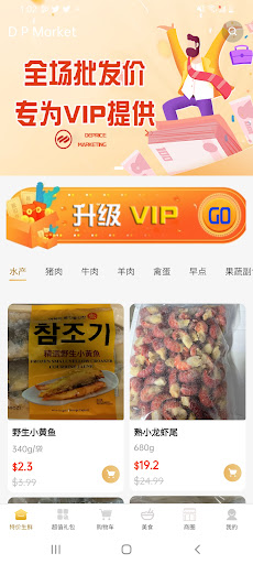Android application D P Market screenshort