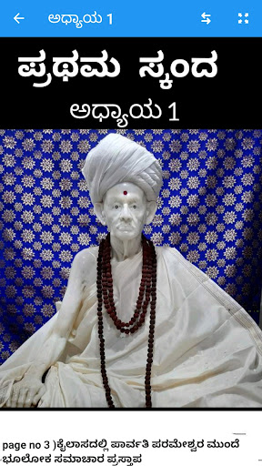 Sadguru Siddharoodha bhagavat Purana