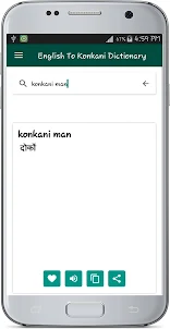 English To Konkani Dictionary