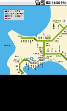 交通情報（北海道の高速道路）のおすすめ画像2