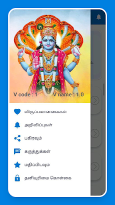 விஷ்ணு புராணம்  Vishnu Puranamのおすすめ画像3