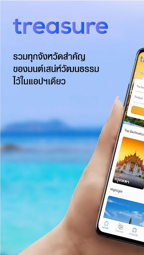 Android application Treasure Thailand screenshort
