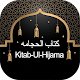 Hijama کتاب الھجامہ Download on Windows