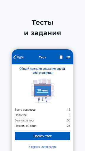 TX-learning Screen 3
