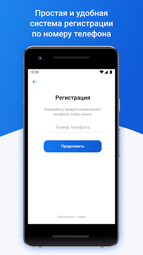 Платосфера - оплата ЖКХ Screen 2