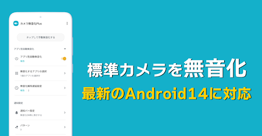 アプリのプレビュー