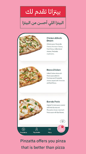 Android application PINZATTA بينزاتا screenshort