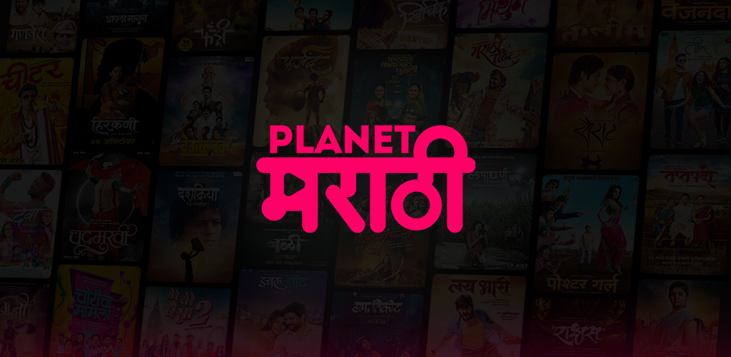 Planet Marathi Mod Apk v4.5.1 (Premium Unlocked)