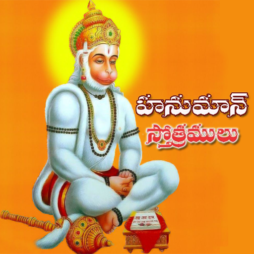 Hanuman Stotras logo
