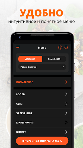 Сушимаг | Киров Screen 2