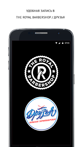 Android application Royal Barber screenshort
