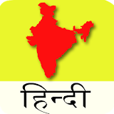 Indian Gk in Hindi icon