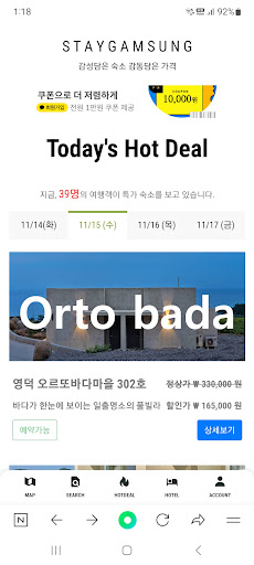 감성숙소 핫딜 플랫폼 스테이감성 Screen 2