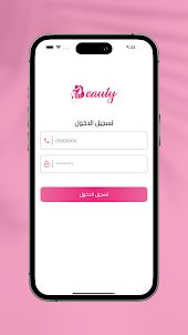 The Beauty Vendor App