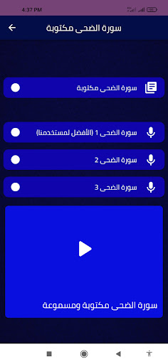 سورة الضحى مكتوبة