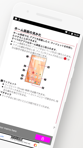 SH-02M　取扱説明書 Android11 Screen 2
