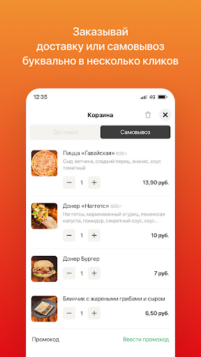 Донер Сити | Минск Screen 3