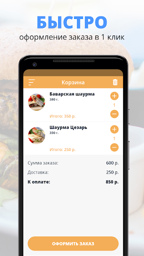 Мясо в лаваше | Казань Screen 3