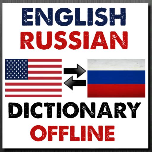 English Russian Dictionary приложение. Russian/English. Форум на английском. English to Russian. English forum