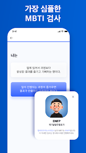 우물 woomul-MBTI 커뮤니티 채팅 웹툰 고민상담