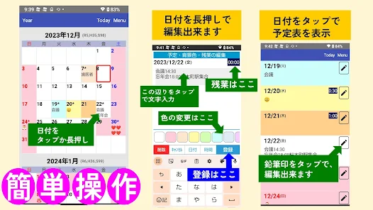 予定表：スケジュール管理できるカレンダー - Apps on Google Play