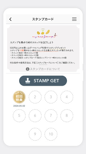 諫早産農産物直売所フレッシュ251 Screen 2