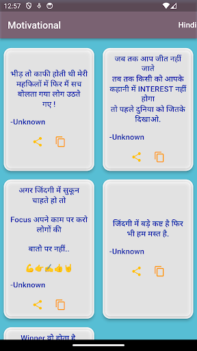 Quotes Screen 3