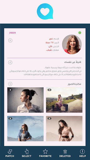 Hawa Chat - Dating Simplified Screen 2