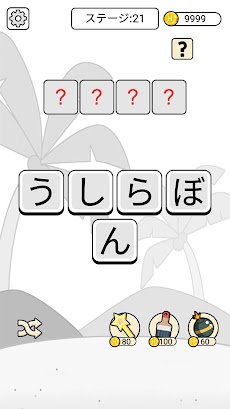 単語クイズ：四字熟語クロス、文字漢字消し冒険パズルゲームのおすすめ画像3