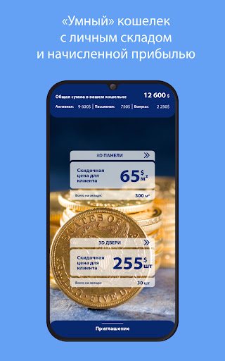 Smart3D Company Screen 2