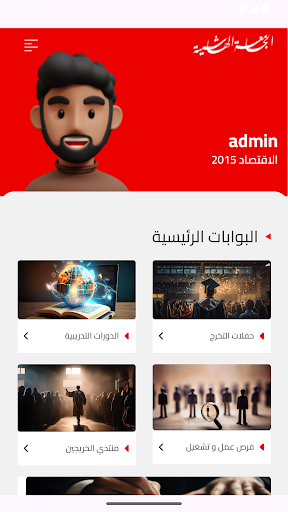 الجامعة الهاشمية