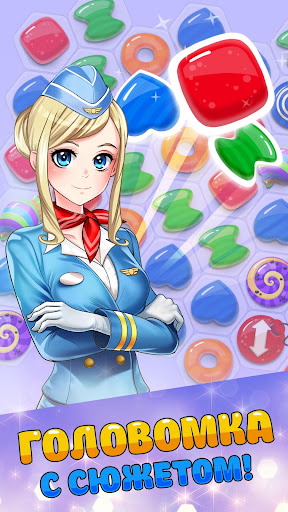 Passion Puzzle: Симулятор знак скриншот 1