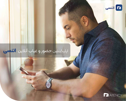 Android application اتنسی | حضور و غیاب آنلاین screenshort