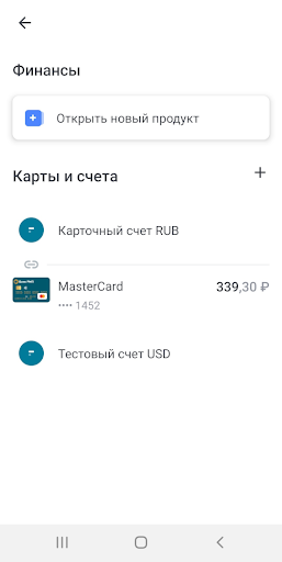 Банк РМП для частных лиц Screenshot 2 - AppWisp.com
