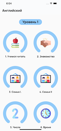 Android application Английский с нуля screenshort