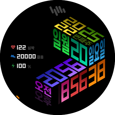 샘워치 사인 큐브 4 2021 screenshot 21