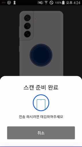 경희캠타 출입증 Screen 3