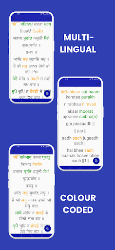 Nitnem The Gurbani School Screen 2