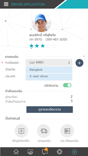 Mobilyst Driver Application Screen 3