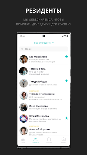 Деловой клуб Эталон Screen 3