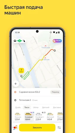 Game screenshot Яндекс Go: такси и доставка hack