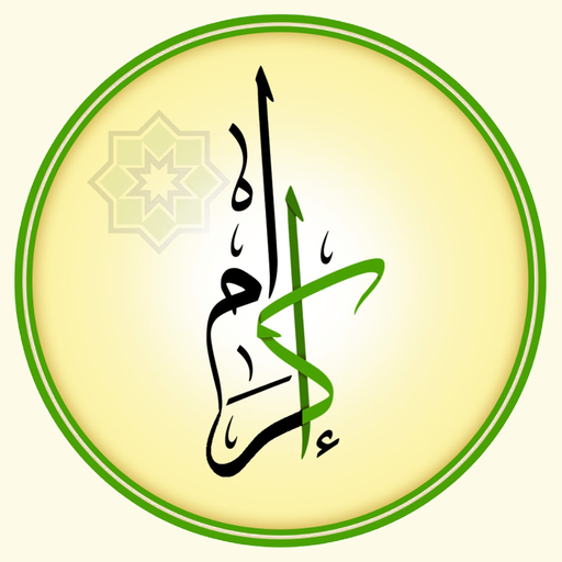 اكرام logo