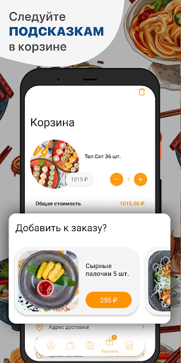 EDADOM Delivery Screen 3