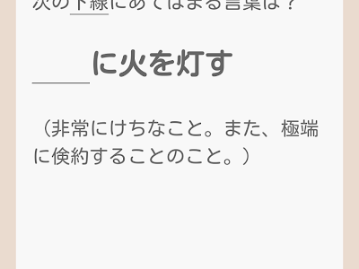 √無料でダウンロード！ ことわざ 問題 集 189580