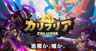 Game screenshot カリブリア(Calibria) mod apk
