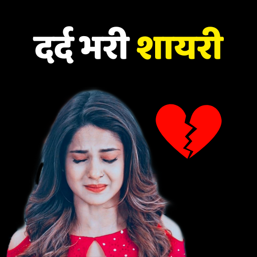 Dard Bewafa Sad Shayari Hindi Download on Windows