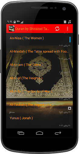 Android application Quran by Shirazad Taher AUDIO screenshort