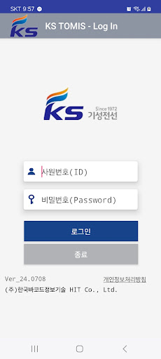 Android application KS TOMIS screenshort